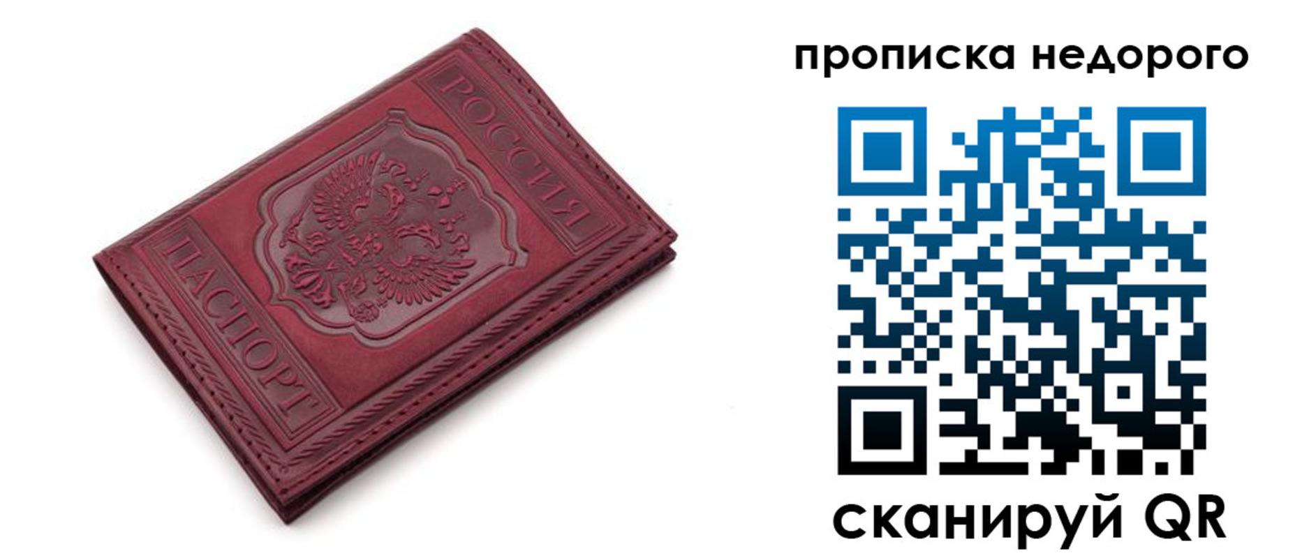 прописка гарантия в Камне-на-Оби