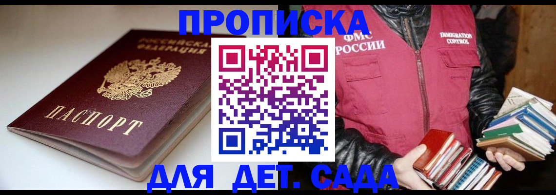 временная регистрация надежно в Камне-на-Оби