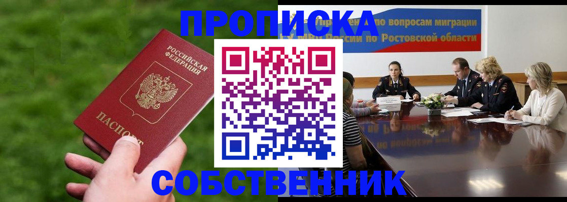 прописка ребенка в Камне-на-Оби