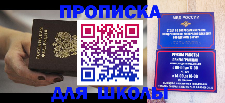 прописка законно в Камне-на-Оби